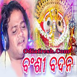 Bansi Badana Odia New Bhajan Ratha Yatra Special By Ranjan Kumar